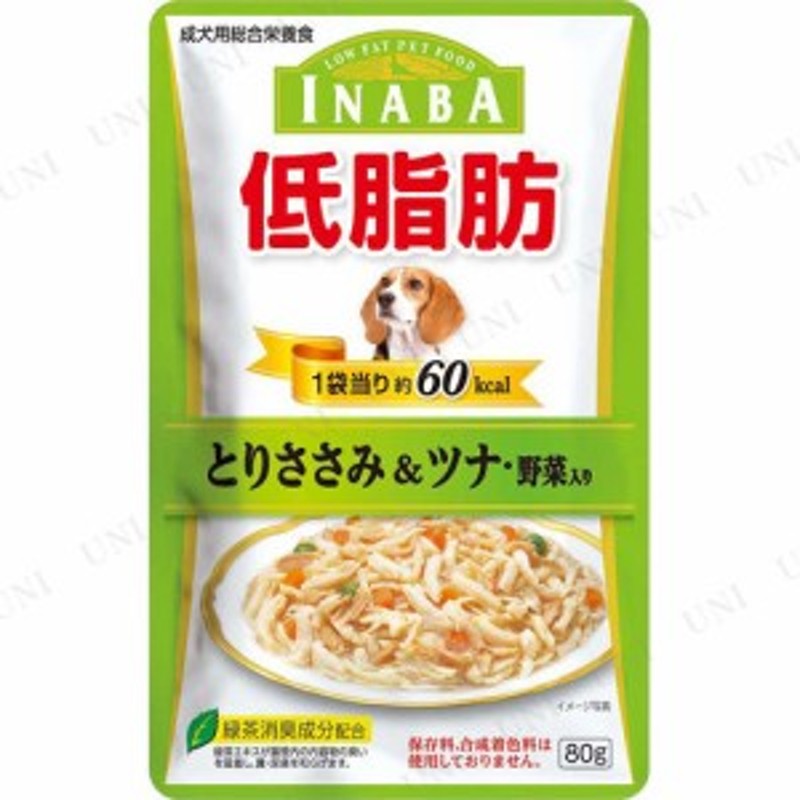 取寄品 いなばペットフード 低脂肪 とりささみ ツナ野菜 80g 犬用品 ペット用品 ペットグッズ イヌ ドッグフード 犬の餌 エサ ウェッ 通販 Lineポイント最大1 0 Get Lineショッピング