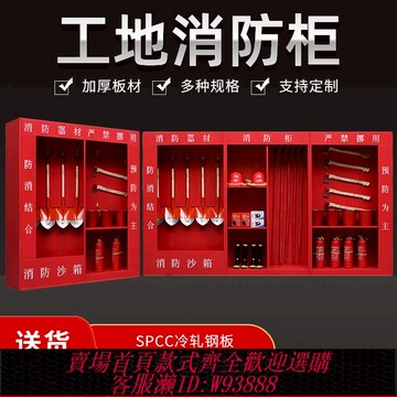 {臺灣公司貨 可打統編}建筑工地消防器材展示柜全套加油站組合微型消防站消防器材展示柜