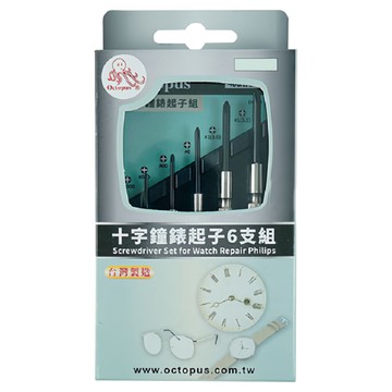 Octopus 章魚牌 鐘錶起子組6支 Set 鐘錶修理、珠寶維修適用  1組