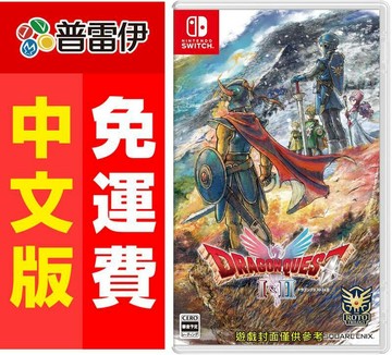 Nintendo NS 勇者鬥惡龍 I & II HD-2D Remake (中文版)