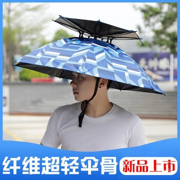 熱賣爆款傘帽頭戴傘帽子傘大號雙層折疊帽傘鬥笠傘帽防曬防雨防紫外綫頭傘 VD8E
