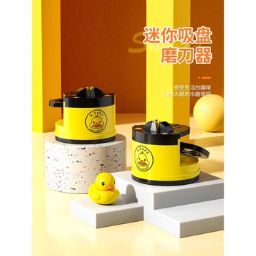 小黃鴨磨刀石神器家用菜刀快速磨刀全自動多功能新款吸盤磨刀棍棒
