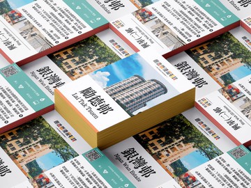 香港屋邨主題卡牌 - 港島及離島篇