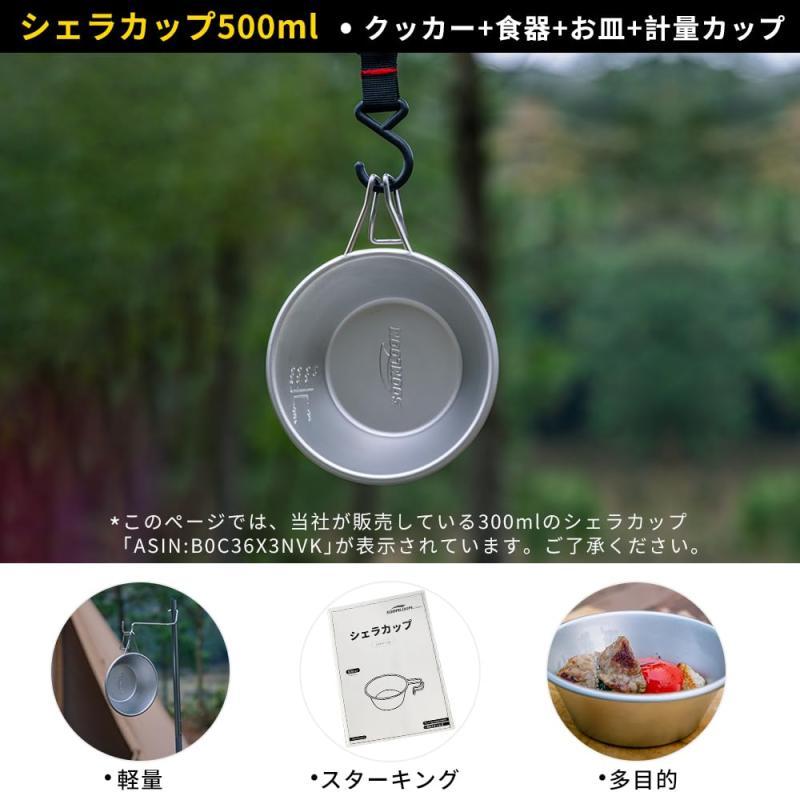 Soomloomシェラカップ500ml ステンレス鋼 キャンプクッカー調理器具食器お皿計量カップバックパックテント料理炊飯ツールキャンプアウトドアギア SUS304