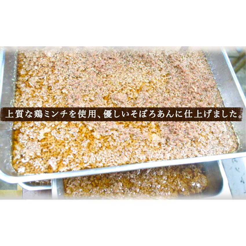 大根のそぼろ煮 1パック 惣菜 お惣菜 おかず おつまみ お試し セット 冷凍 無添加 お弁当 詰め合わせ 食品 煮物