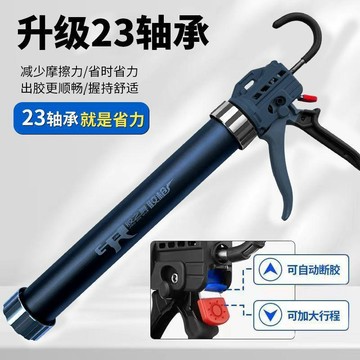 【打膠神器】膠之舞 玻璃膠槍 改裝 19軸承 自動斷膠 省力 結構膠膠槍 專用 軸承 改裝 打膠工具
