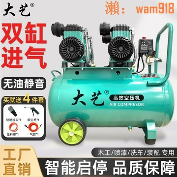 【店長推薦】大藝無油空壓機靜音氣泵空氣壓縮機小型220V木工高壓打氣泵