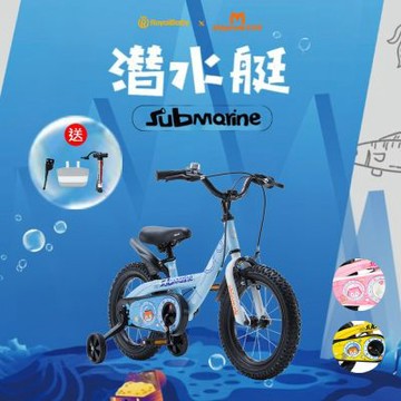 RoyalBaby 16吋潛水艇腳踏車 CM16-4 淨重10.2公斤-送打氣筒、車籃、腳撐