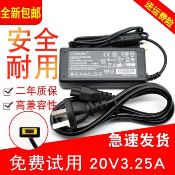 適用于聯想筆記本電腦M51-80 B41-80 M41-70筆記本電源適配線
