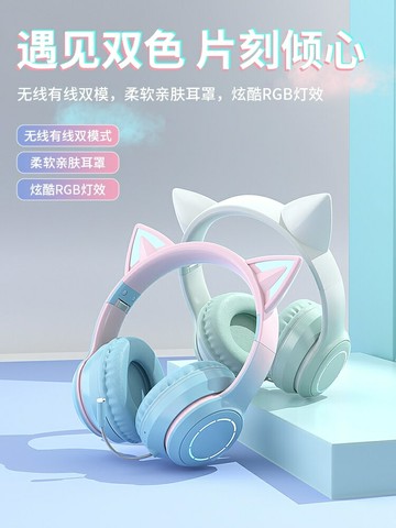 柏林之聲頭戴式貓耳朵耳機無線藍牙耳麥女生游戲電競降噪兒童帶麥【Snowbelle優選】