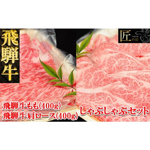 ふるさと納税 岐阜県 下呂市 11-A本場！飛騨直送！！極上飛騨牛セット　焼肉・しゃぶしゃぶ・ステーキ