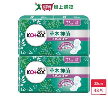 靠得住草本抑菌蔓越莓加強日薄23cm x 13片 x 2包 x 2入(共52片)【愛買】