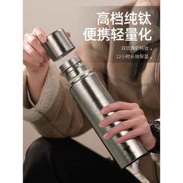 純鈦保溫杯大容量男士戶外隨行露營鈦合金水杯子帶蓋便攜運動水壺