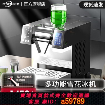 【台灣公司 可打統編】冰仕特雪花冰機商用綿綿冰機雪冰制冰機刨冰機網紅擺攤韓式雪花機