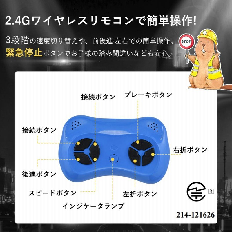 電動乗用ラジコンカー 乗用玩具 電動乗用玩具 正規ライセンス ペダルと