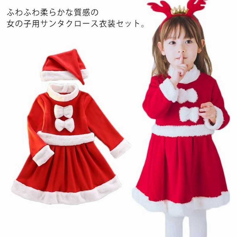 ワンピース コスチューム 子供服 サンタクロース サンタ 女の子 クリスマス衣服 2点セット 帽子付き パーティー 可愛い イベント 仮装 幼稚園 通販 Lineポイント最大0 5 Get Lineショッピング