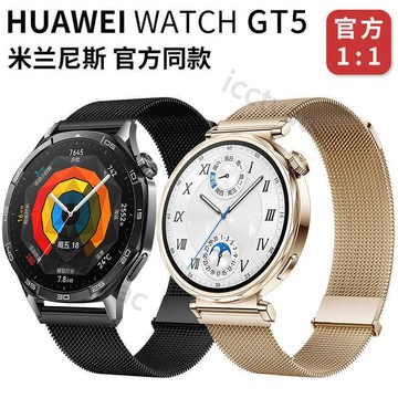 【免運】18/20/22mm雙節米蘭尼斯錶帶適用華爲GT5 46mm三星手錶不鏽鋼腕帶 佳明三星venu3 venu3S