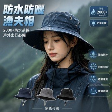 隔日✨漁夫帽 防水 寬簷 防紫外線 男女適用 夏季 輕便 戶外 登山 徒步 防曬遮陽帽 防水登山帽 速乾 西部牛仔風格