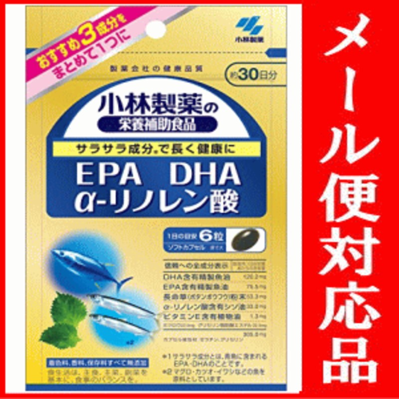 小林製薬の栄養補助食品　EPA　約30日分　150粒　2個　サプリメント