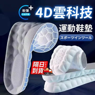 可裁剪踩屎感鞋墊 乳膠鞋墊 久站鞋墊 鞋墊久站 減壓鞋墊 氣墊鞋墊 鞋墊 踩屎感 踩屎感鞋墊 氣墊包鞋 QJ1932