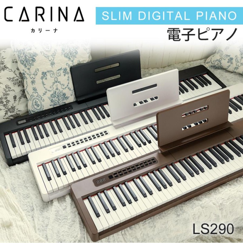 3カラー】電子ピアノ 88鍵盤 スリムボディ 充電可能 dream音源 MIDI