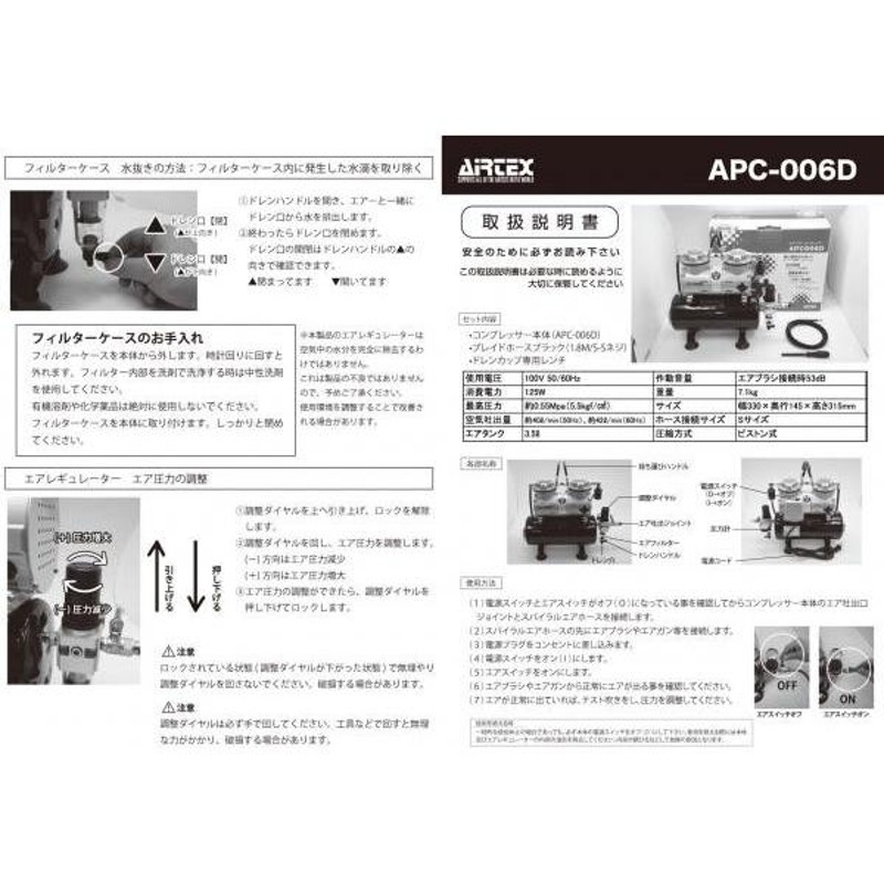 予約販売】エアテックス(AIRTEX） コンプレッサー APC006D | LINE