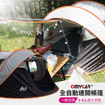 【OMyCar】戶外露營全自動速開帳篷 (拋帳 秒開帳蓬 露營 野餐帳篷)