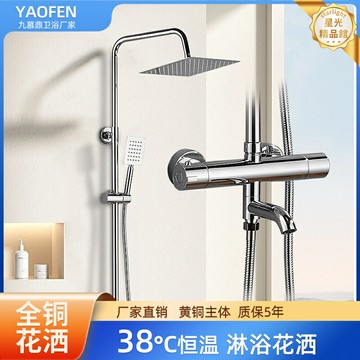 【恆溫增壓】淋浴花灑套裝 花灑 淋浴器 頂噴 手噴 增壓花灑 節水起泡 掛壁式安裝 圓形大頂噴 多檔出水 暢快沐浴