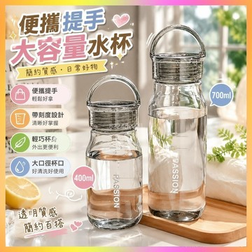 網友激推🥇水杯 太空杯 塑膠杯 健身水杯 戶外水杯 大容量水杯 透明水杯 帶刻度水杯 便攜提手水杯 男女水杯 簡約水杯