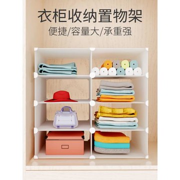 衣柜隔板分層架整理收納架47儲物宿舍衣櫥隔層免釘宿舍柜子置物架