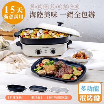 [鍋寶]多功能不沾電烤盤