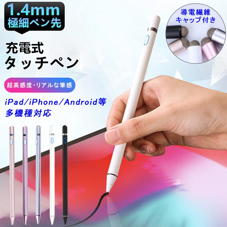 色：ホワイト USGMoBi タッチペン iPad対応 ペンシル パームリジェ 