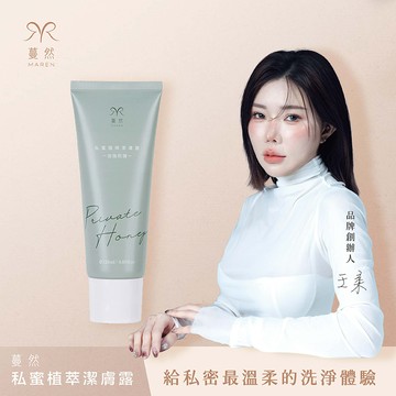 蔓然-私蜜潔膚露-加強防護款120ml