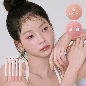 eglips Cover Fit Lip Base 1.8g (5 Colors)