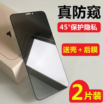 iPhone11PRO鋼化膜防窺蘋果11手機膜全屏覆蓋11Promax全鋼化防爆保護隱私