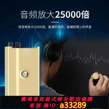{可打統編 超低價}高精密靈敏感應墻體檢測儀暗管測漏聽音器氣體漏點探測小黃F-999R