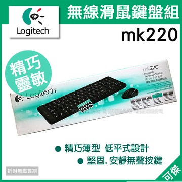 可傑 Logitech 羅技 mk220  無線滑鼠鍵盤組  繁中版  靈敏流暢   輕薄節省空間  無線連線 堅固耐用