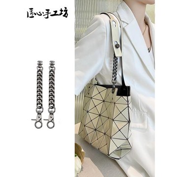 匠心手工坊適用三宅一生延長帶mini小方盒延長鏈改造肩帶內膽配件