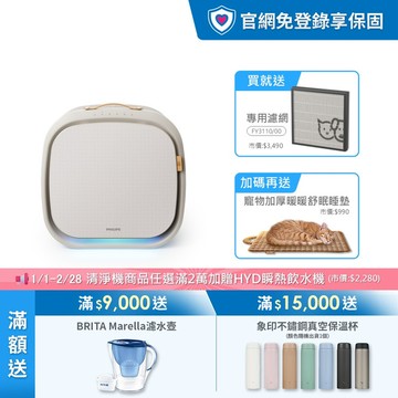 ★送寵物舒眠睡墊+專用濾網★飛利浦寵物抗敏空氣清淨機-毛小奈Lite (AC3360/80)-適用15坪