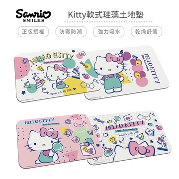三麗鷗 HELLO KITTY 凱蒂貓 50周年 軟式珪藻土地墊60x40 硅藻土 腳踏墊 防潮  吸水墊5ip8