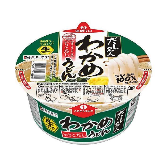 寿がきや カップ だし名人 いりこだし わかめうどん 129g×12個入｜ 送料無料