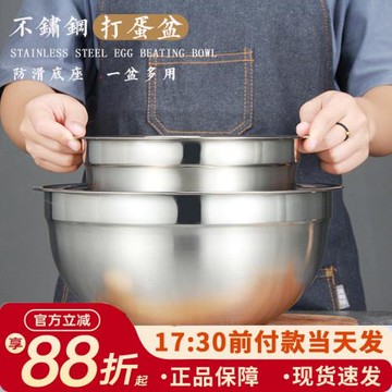 不銹鋼廚房家用盆子和面盆加厚商用小鐵盆湯碗打蛋盆料缸湯盆