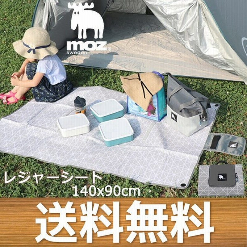 Moz レジャーシート シート 折りたたみ 140x90cm 厚手 2人用 3人用 取手付 アルミ 軽い レジャー ピクニック キャンプ おしゃれ 北欧 運動会 アウトドア 防災 通販 Lineポイント最大0 5 Get Lineショッピング