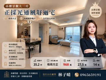 高樓景觀大三房格局方正採光通風舒適宅｜高雄市三民區民族一路