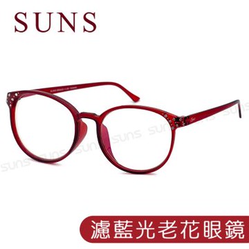 【SUNS】MIT抗紫外線濾藍光老花眼鏡 時尚圓框晶鑽紅 高硬度耐磨鏡片 配戴無暈眩感