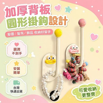 ⚡24H臺灣倉出⚡優選⭐多巴胺髮圈髮箍收納架衛生間髮飾髮夾皮筋頭繩掛鉤發繩首飾收納架