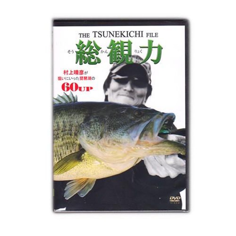 DVD】 TSUNEKICHI/常吉 総観力/村上晴彦 | LINEブランドカタログ