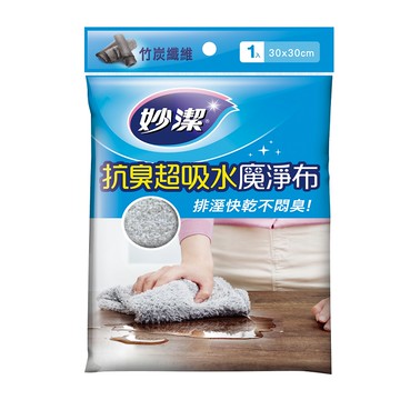 [家速配]妙潔 抗臭超吸水魔淨布