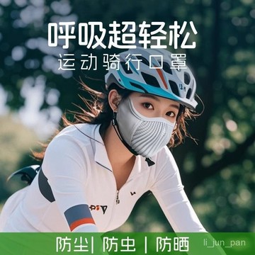 🔥臺灣出貨🔥夏季騎行透氣防曬口罩護眼角女防紫外綫遮陽戶外透氣跑步騎車麵罩