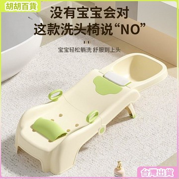 台灣有貨🔥兒童卡通洗頭不濕可折疊洗頭髮神器寶寶家用小孩坐洗嬰兒洗床子